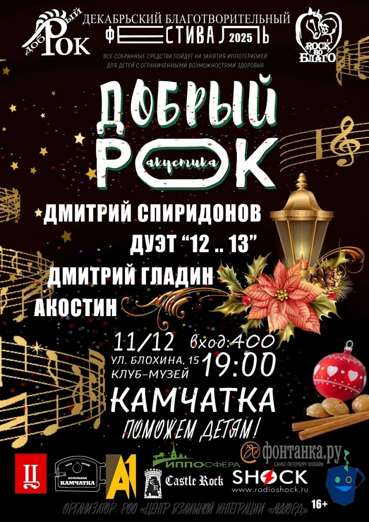 25.12.11.jpg