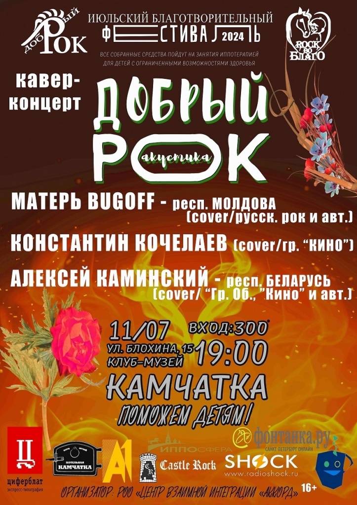 24.07.11.jpg
