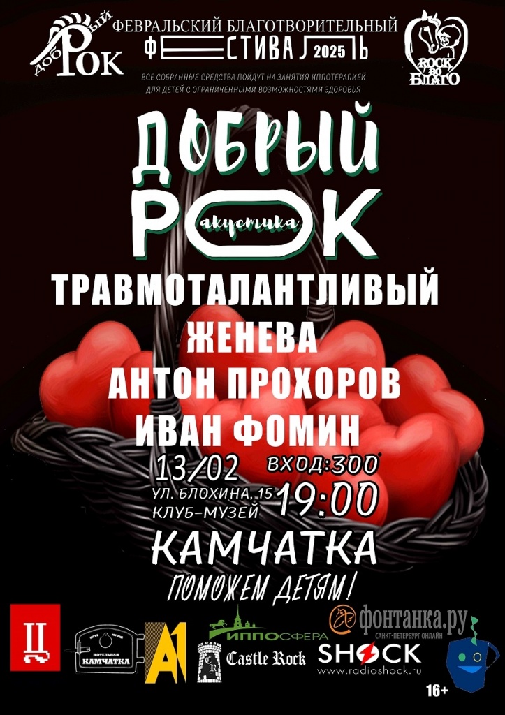 25.02.13.jpg