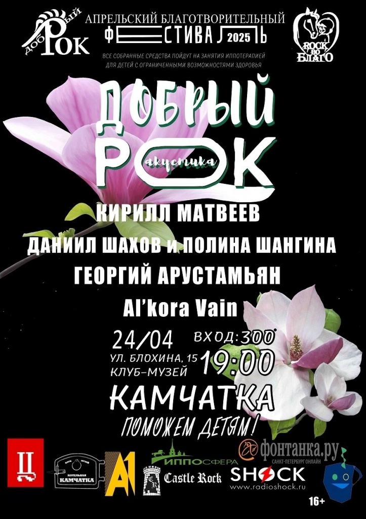 25.04.24.jpg