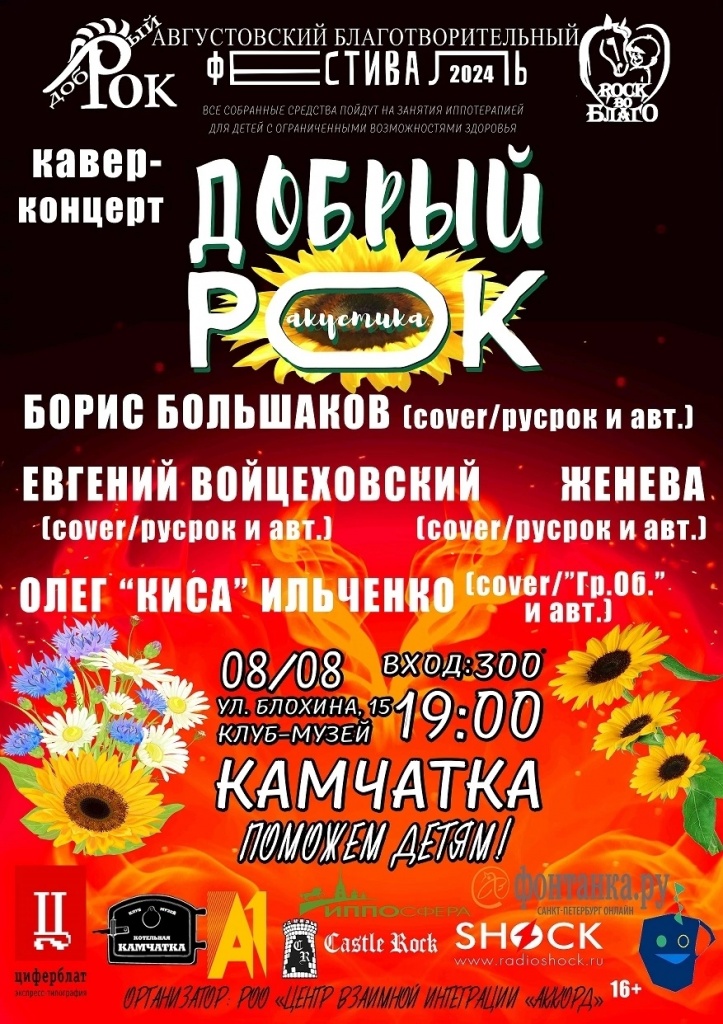 24.08.08.jpg